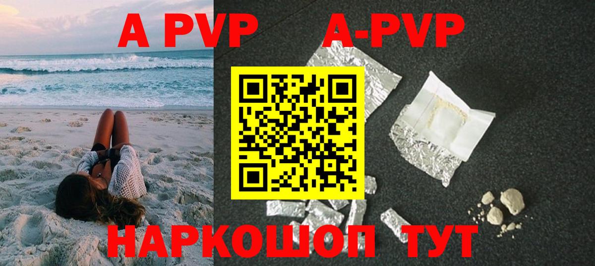 Alpha-PVP Соль Кудрово