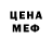 Бутират GHB MEDET ALDANGOR