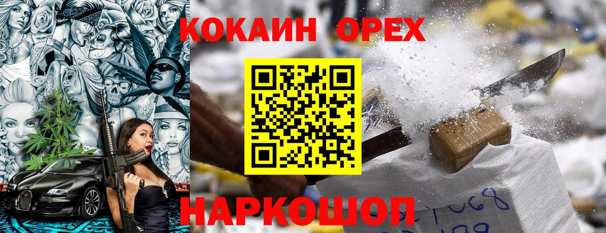 ГАШИШ  Экстази  Кудрово  Меф   НБОМе  Вход с VPN  Марихуана  Cocaine 