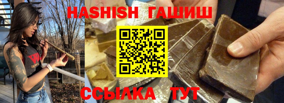Гашиш хэш Кудрово