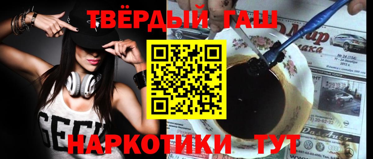 ГАШИШ Ice-O-Lator  Гашиш  ГАШ гашик  Кудрово  закладка  Вход с VPN 