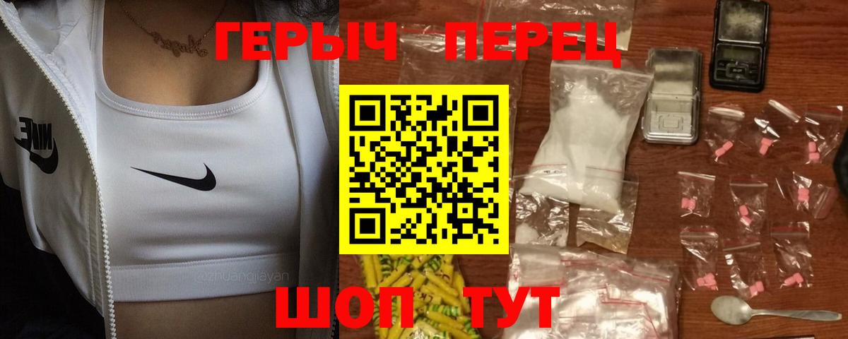 ГЕРОИН  Вход с VPN  Кудрово  ГЕРОИН белый 