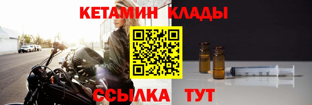 shop Telegram  КЕТАМИН ketamine  Кудрово  Вход с VPN  Кетамин VHQ  блэк спрут онион 