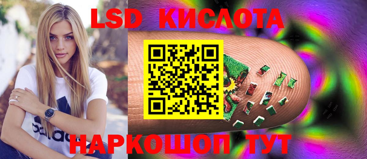 Лсд 25 экстази ecstasy Кудрово