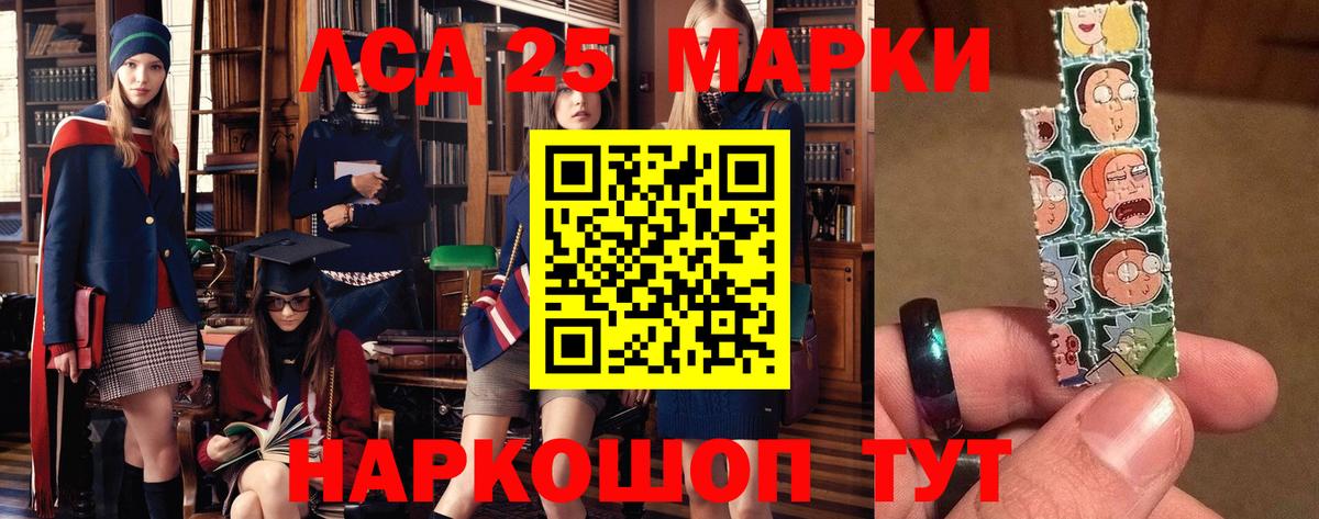 ЛСД экстази кислота  LSD-25 экстази ecstasy  Вход с VPN  Кудрово 