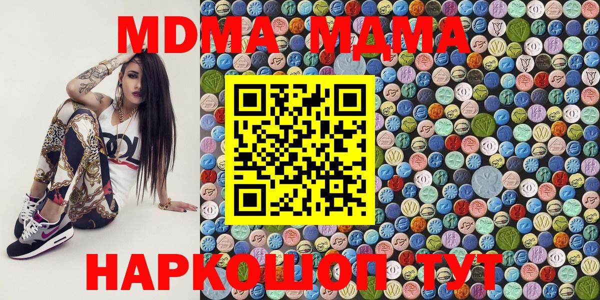 МДМА crystal Кудрово