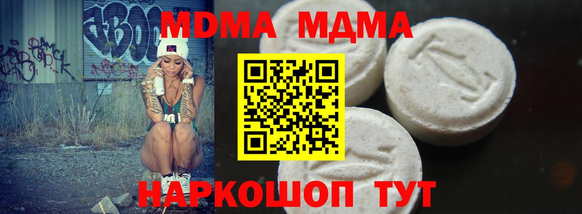 Кудрово  МДМА молли  Вход с VPN  МДМА  МДМА VHQ 