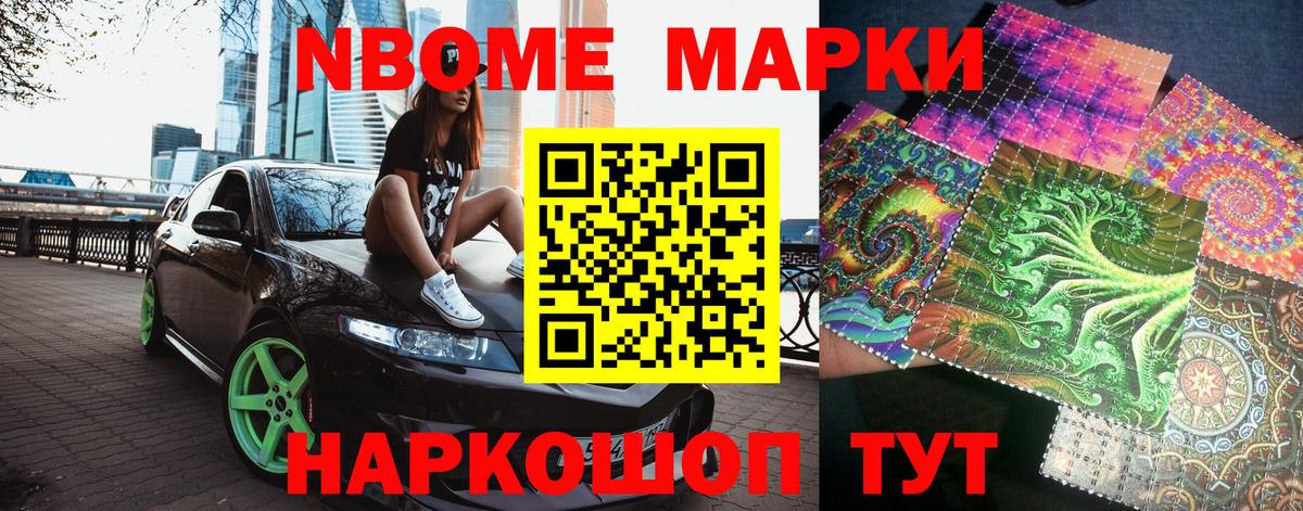Кудрово  Марки 25I-NBOMe 1,5мг  Вход с VPN 